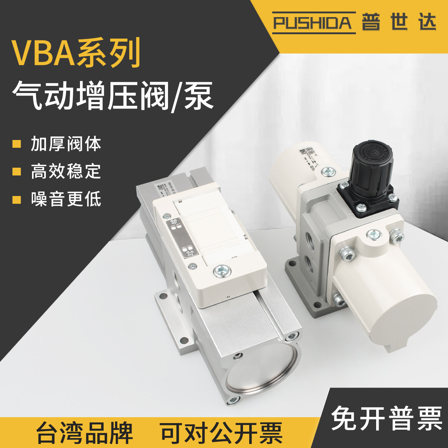SMC款VBA气动增压阀VBA10A-02GN气动增压泵空气增压器储气罐气缸,标准件/零部件/工业耗材,气阀,淘宝优惠券,粉丝福利购,淘宝优惠卷