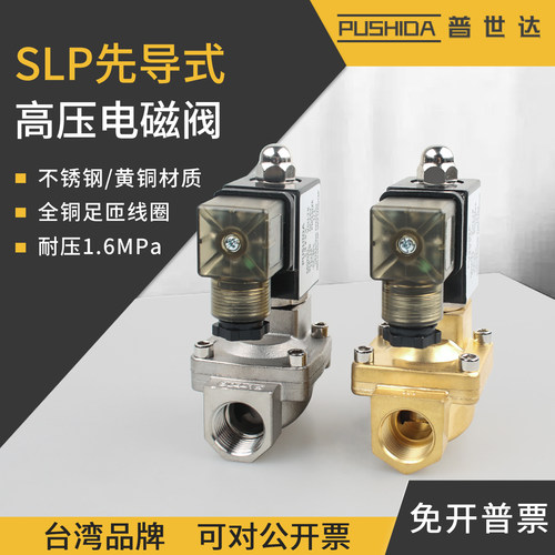 先导式电磁阀SLP15-20B常闭阀