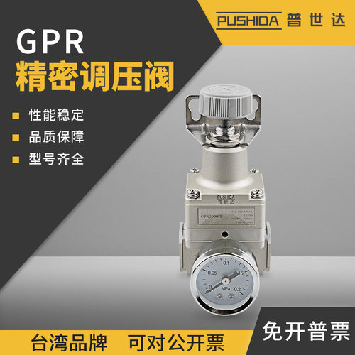 亚德客型GPR精密调压阀GPR20006L