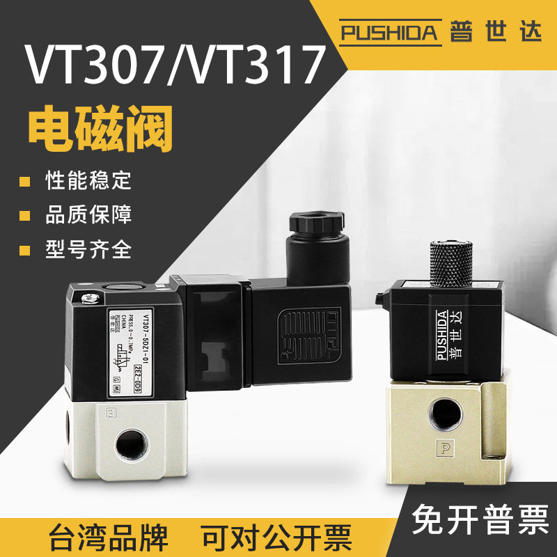 SMC高频电磁阀VT307V-4G1/5G1
