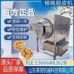 全自动核桃仁去皮机器坚果仁清洗物理脱皮设备不锈钢花生仁去皮