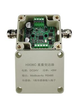 HX06C重量变送器传感器信号放大器重量转换器电子秤称重模块