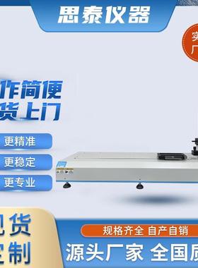 GB4599-2007粘胶带附着力试验机90度剥离力测试仪高速拉力机