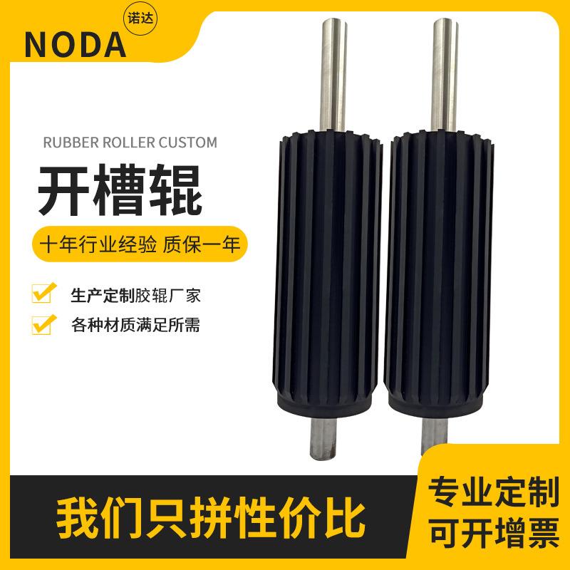 开槽辊砂光网纹传送辊纺织胶辊玻璃机械配件非标螺旋聚氨酯硅胶辊