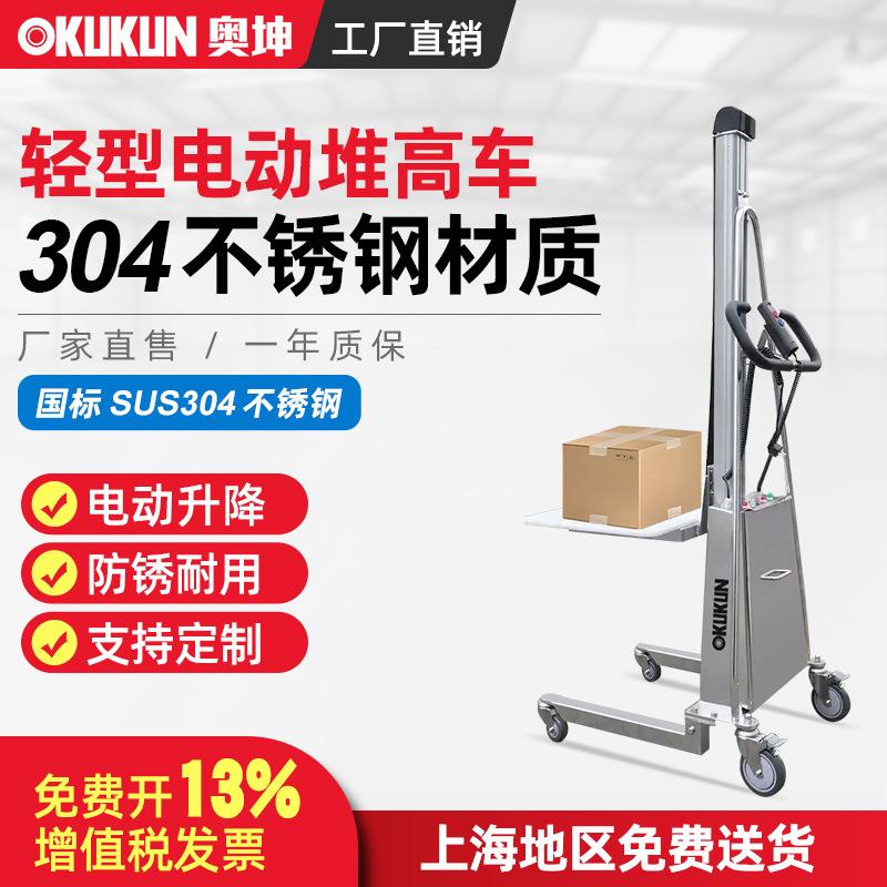 04不锈钢电动堆高车轻型液压升高工位叉车小型升降车搬运车
