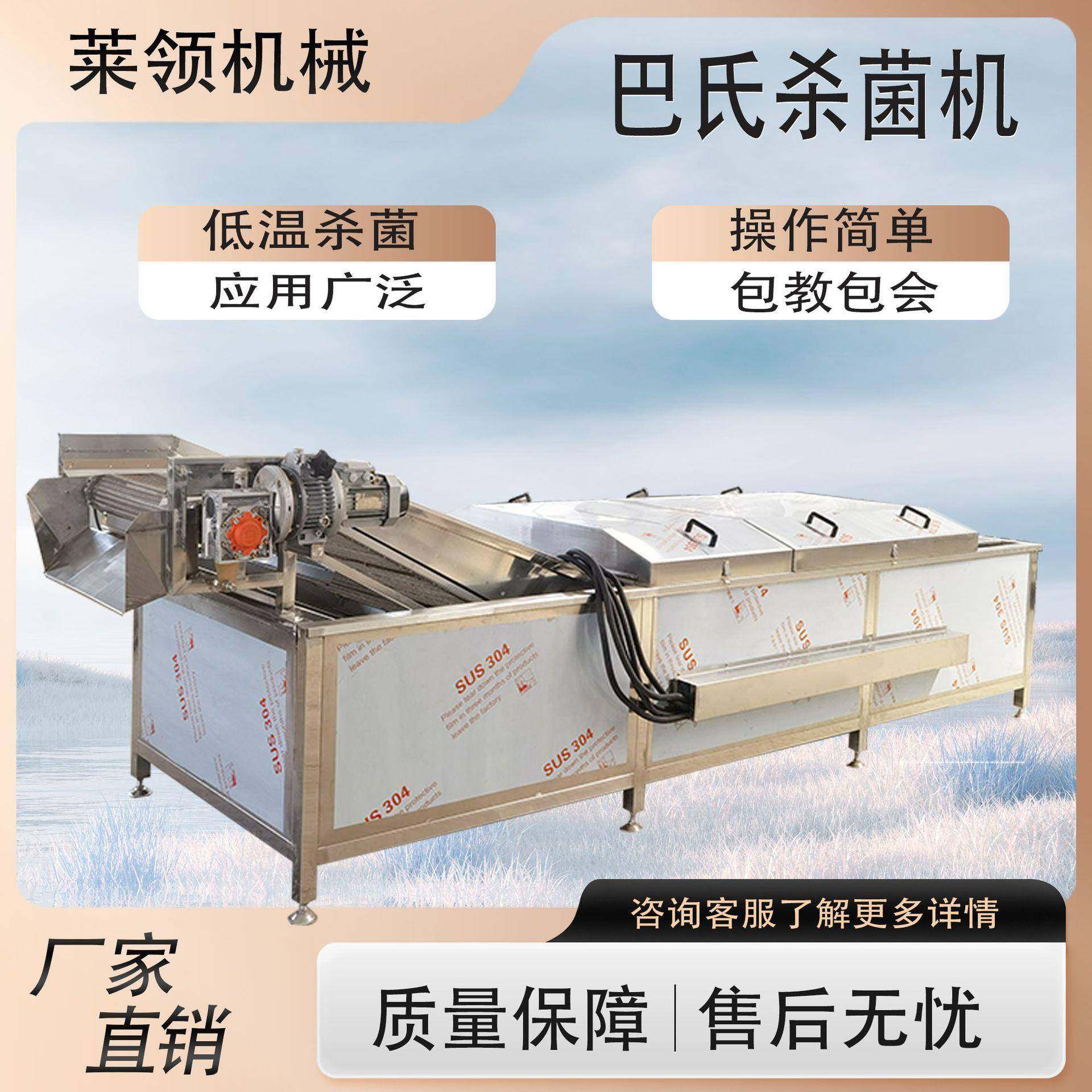 鲜尖椒清洗风干设备毛肚低温巴氏杀菌机休闲鱿鱼仔巴氏杀菌机