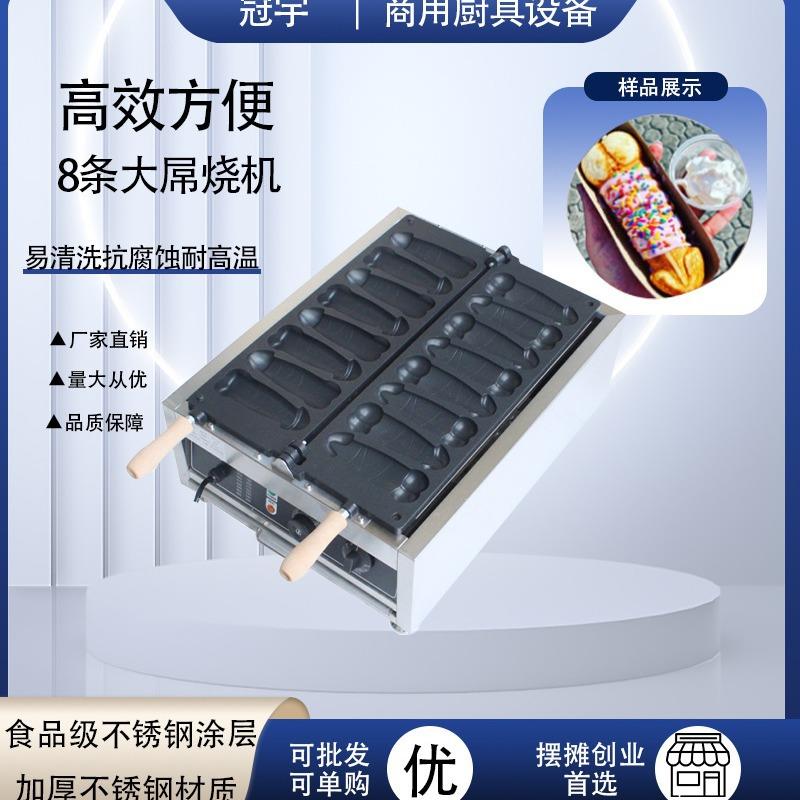 商用跨境网红小吃设备大雕烧机8格大屌烧机华夫饼机摆摊烤饼机