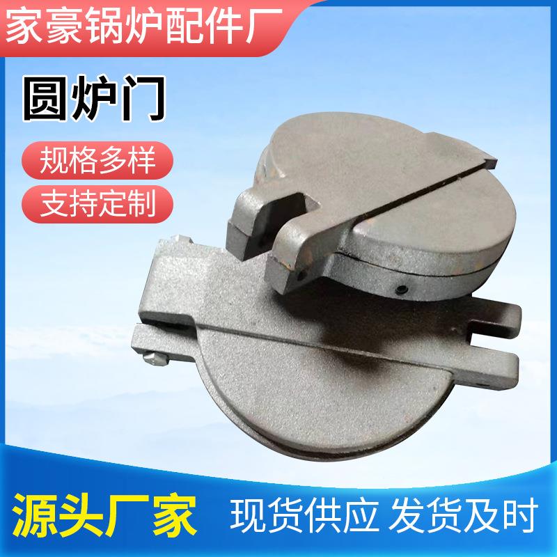 锅炉配件圆形炉门弓形弧形生物质颗粒耐烧看火门观火门长方形炉门