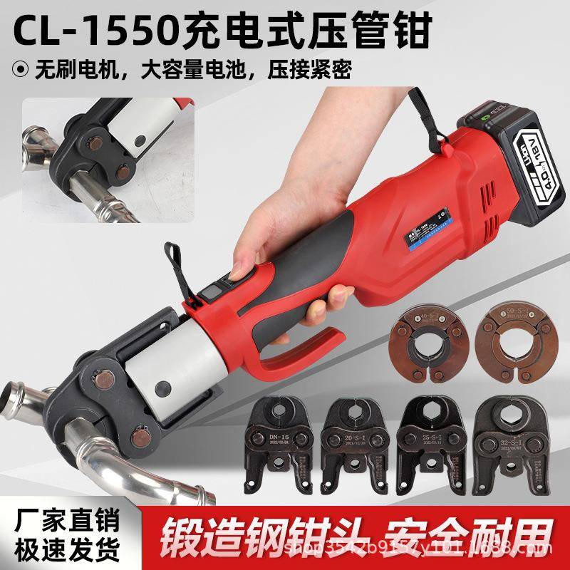 电动不锈钢压管钳CL-15-50自来水管压接工具环压充电便携式卡压钳