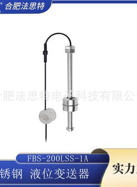 浮球液位变送器FBS-200LSN-1A油位变送器油位开关液位开关