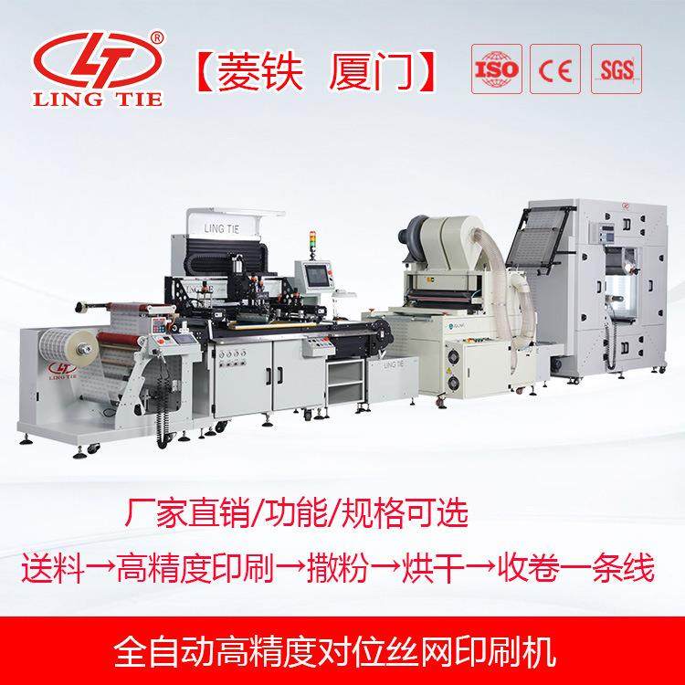 唛头丝印机热转印卷对卷丝印机鞋垫标印刷机全自动卷对卷印刷,五金/工具,其他机械五金,淘宝优惠券,粉丝福利购,淘宝优惠卷