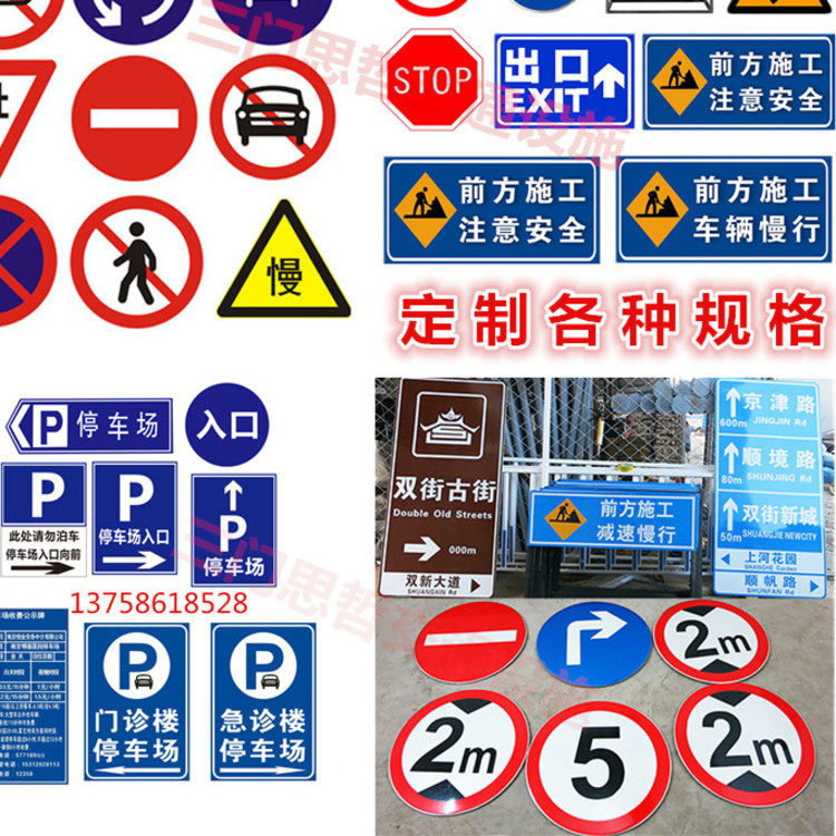 警示牌限高指示牌高速公路牌限速牌指路牌定制交通反光标志牌