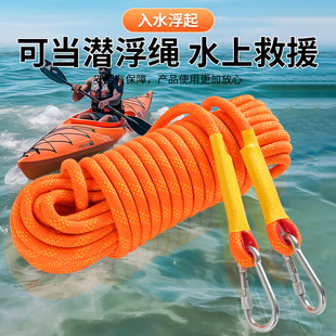 户外高空安全绳攀岩速降专用救生逃生绳