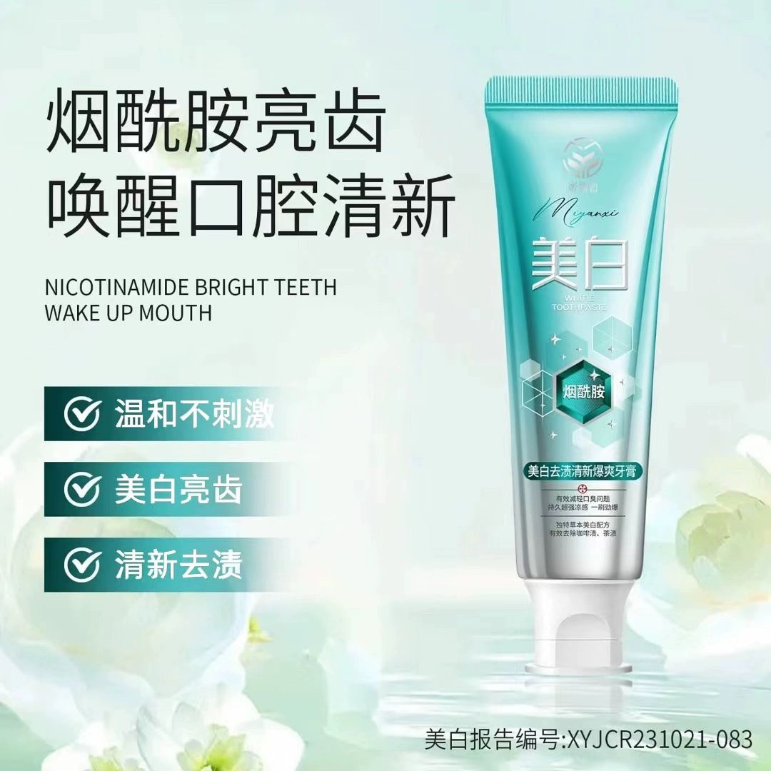 蜜颜皙美白牙膏清新口气去渍去黄