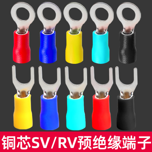 SVRV预绝缘冷压接线端子叉型线耳