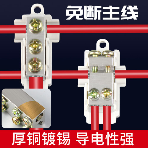 T型接线夹铜铝过渡接头电线分线