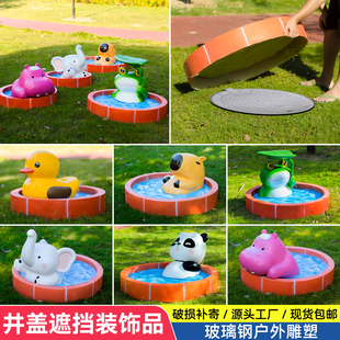 井盖遮挡神器幼儿园户外草坪地面美化玻璃钢可爱动物园林装饰摆件