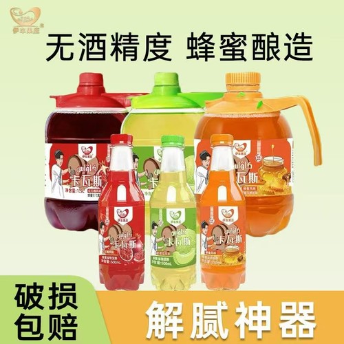 新疆卡瓦斯格瓦斯蜂蜜发酵饮料