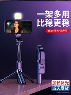Wireless Bluetooth Selfie Stick Tripod for 适用于iPhone手机