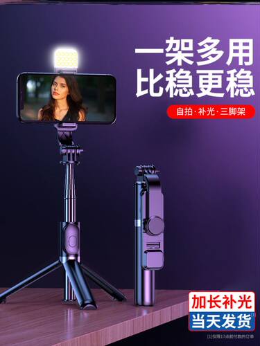 WirelessBluetooth手机自拍架