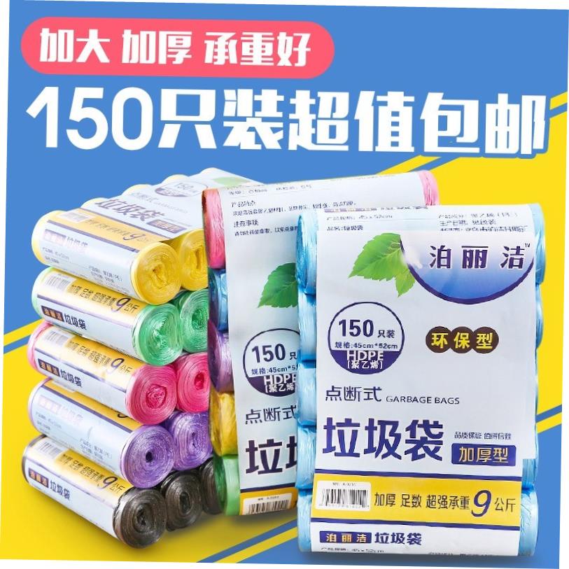 Big Large Size Garbage Bag Waste Trash Bags Home Hotel Clean图片