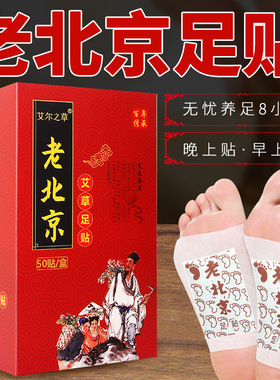 Elderberry foot patch, bamboo vinegar foot patch, ginger