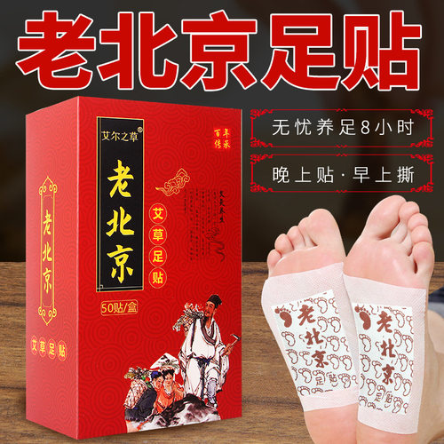 10PCSFootPatchNaturalCle