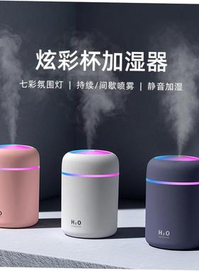 300ml Air Humidifier essential oil diffuser aroma vaporizer
