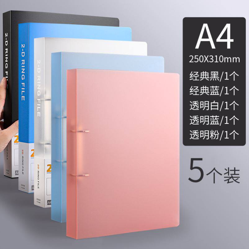 folder a4 2-d ring file 2holes loose leaf binder活页夹