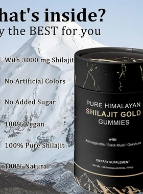 现货TK喜来芝软糖Shilajit gummies素食果胶亚马逊外贸工厂