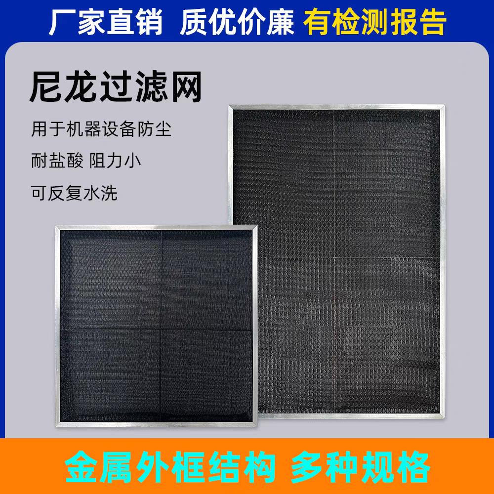 中央空调风口过滤网 空气过滤网 可清洗 可开格栅回风口过滤网