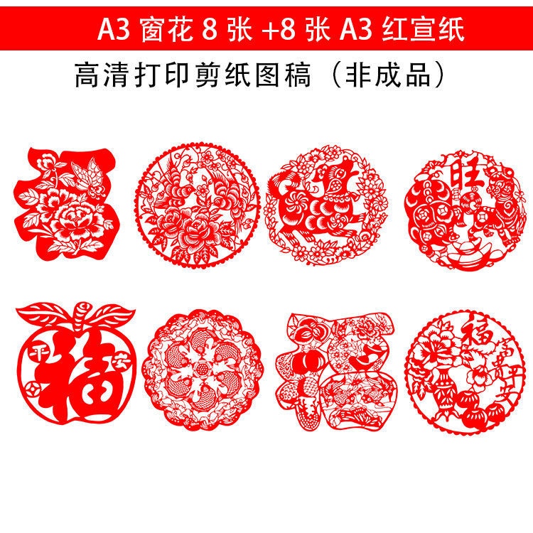 洛伊中国风纯手工剪纸底稿图案刻纸图样剪纸窗花素材大全剪纸教程