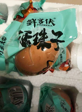 鲜客侠活珠子新鲜13天五香味40枚开袋即食无毛鸡蛋红壳熟制鸡胚
