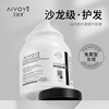 【艾唯妍】沙龙丝滑柔顺发膜500ml*2罐