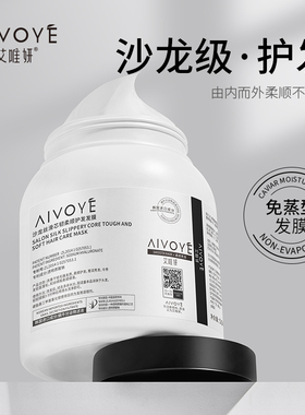 艾唯妍沙龙丝滑护发素柔顺发膜改善干枯烫染毛躁滋养留香免蒸1