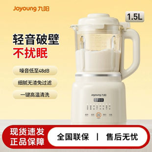 九阳破壁机家用新款 P303 多功能大容量豆浆机低音全自动官方正品