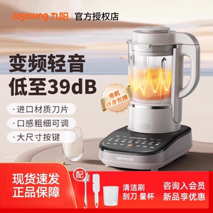 九阳轻音变频破壁机家用豆浆机榨汁多功能辅食料理机官方旗舰店B3