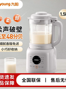 九阳细腻破壁机轻音降噪全自动家用多功能豆浆机榨汁机料理机P325