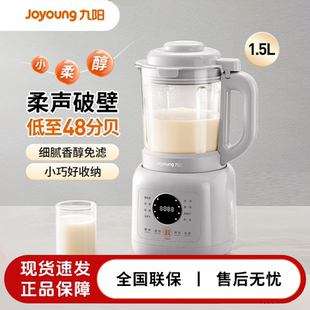 九阳细腻破壁机轻音降噪全自动家用多功能豆浆机榨汁机料理机P325