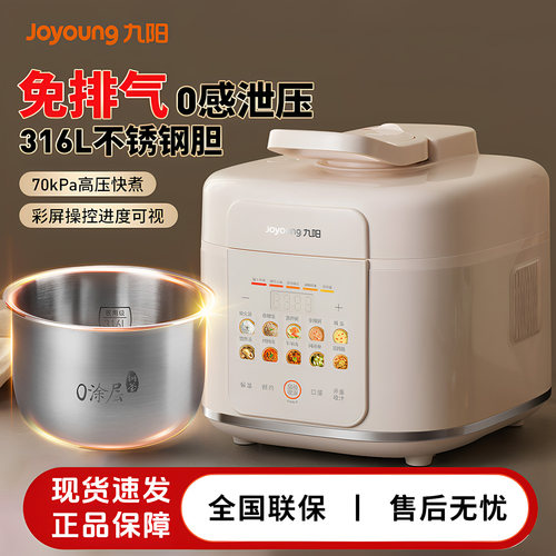 九阳0涂层多功能电饭锅3L高压锅