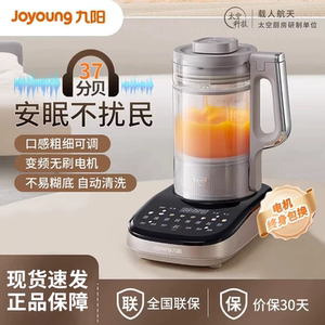 九阳轻音变频破壁机家用豆浆机榨汁多功能辅食料理机官方旗舰店B1