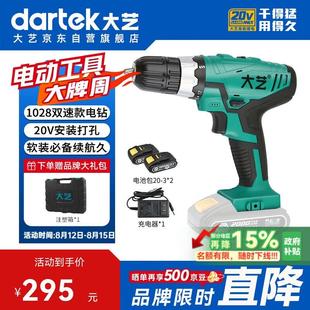 大艺1028双速锂电钻充电式手钻电钻多功能家用电动螺丝刀