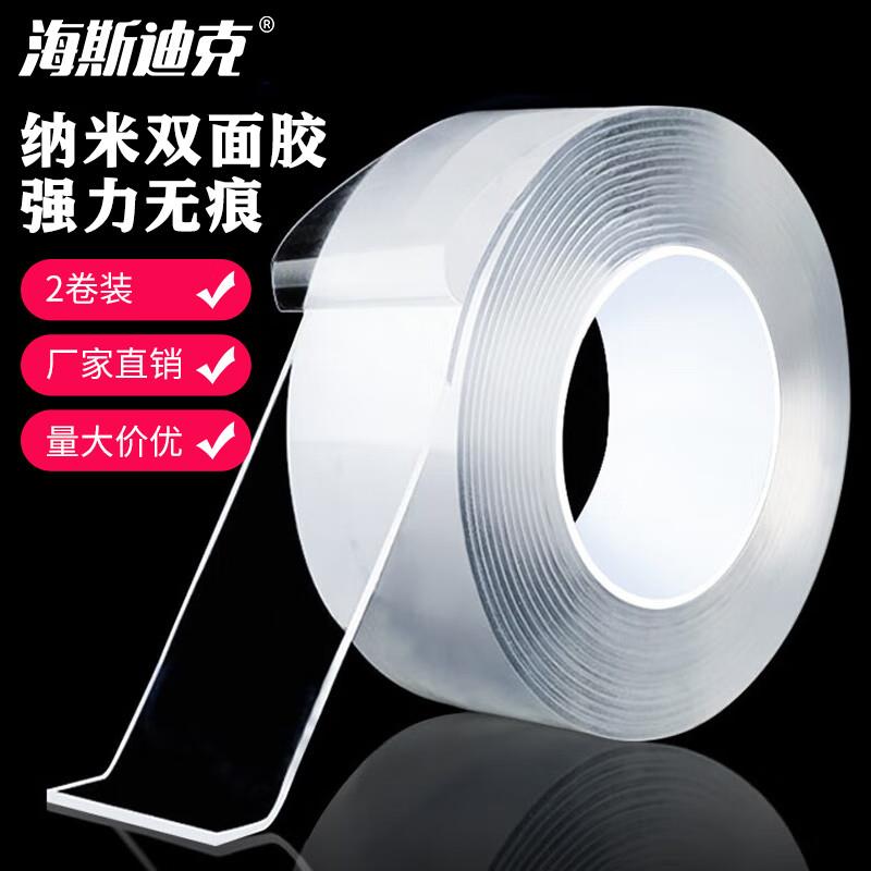 海斯迪克强力纳米双面胶无痕魔力透明双面胶宽3cm*长5m厚1mm(2卷)