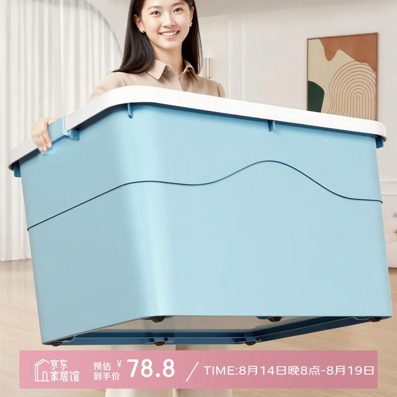 SPACEXPERT衣物收纳箱车载塑料整理箱带轮外体积150L72*52*41cm蓝