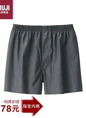 (MUJI)男式莱赛尔前开口平角裤FAE43C4A深灰色XL