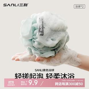 三利沐浴球浴花球加大2只装搓澡巾男女洗澡神器洗浴搓澡球澡花