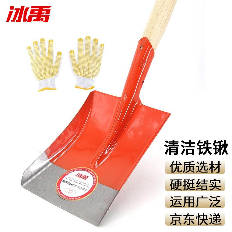 冰禹BYyc-309清洁铁锹锰钢锹防汛木柄铁铲(配优质椿木柄+手套)中