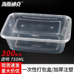 433一次性打包盒飯盒外賣快餐透明塑料餐盒透明750加 海斯迪克HKL