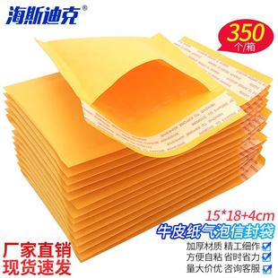 快 海斯迪克加厚气泡信封袋黄色牛皮纸气泡袋泡沫信封纸袋汽泡包装