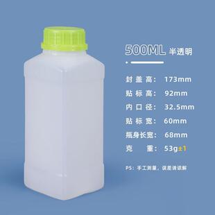 水杉500ML半透明色 方瓶化學密封瓶500 方瓶液體粉末分裝 配黃綠蓋